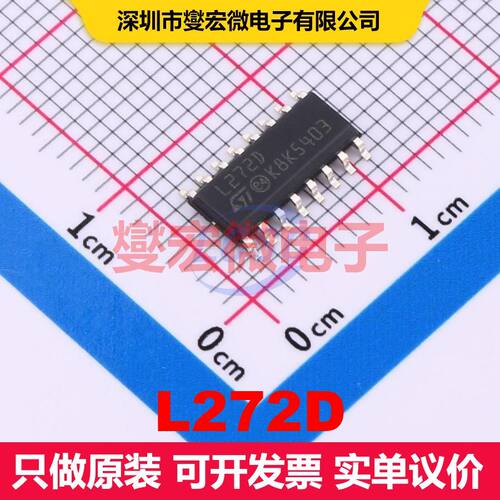 L272D SOIC-16 仪器放大器 线性 集成芯片IC