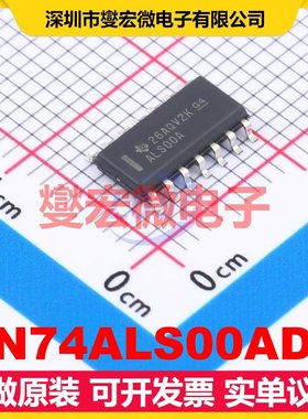 SN74ALS00ADR SOIC-14 4路与非门逻辑门芯片IC