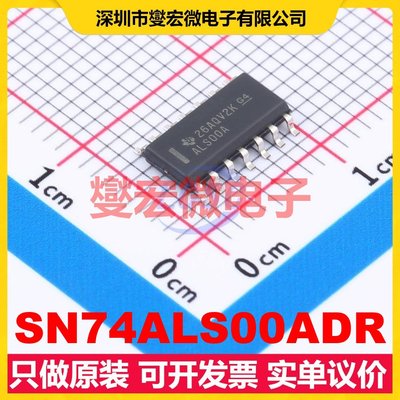 SN74ALS00ADR SOIC-14 4路与非门逻辑门芯片IC