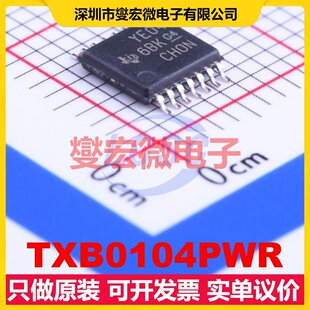 TXB0104PWR TSSOP-14 双向电平转换/位移器芯片IC