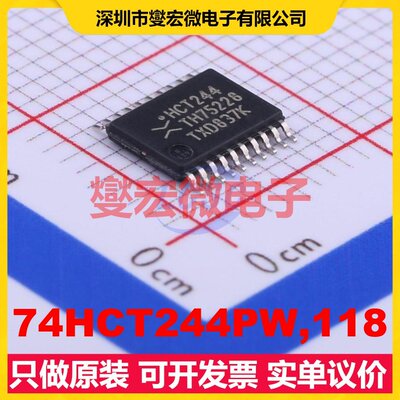 74HCT244PW,118 TSSOP-20 缓冲/驱动/接收/收发器芯片IC