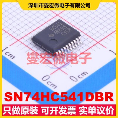 SN74HC541DBR SSOP-20-208mil 缓冲/驱动/接收/收发器芯片IC