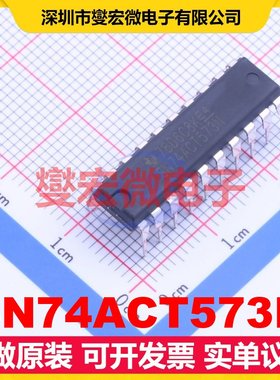 SN74ACT573N DIP-20 D型锁存器芯片IC