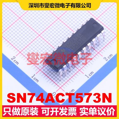 SN74ACT573N DIP-20 D型锁存器芯片IC