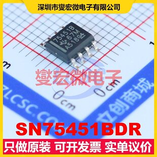 SN75451BDR SOIC-8 缓冲/驱动/接收/收发器芯片IC