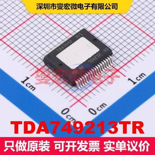 TDA749213TR FSOP-36-Power 音频放大器 线性 集成芯片IC