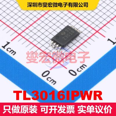 TL3016IPWR TSSOP-8 线性比较器 线性 集成芯片IC