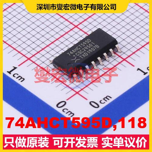 74AHCT595D,118 SOP-16 串行至串行或并行移位寄存器芯片IC