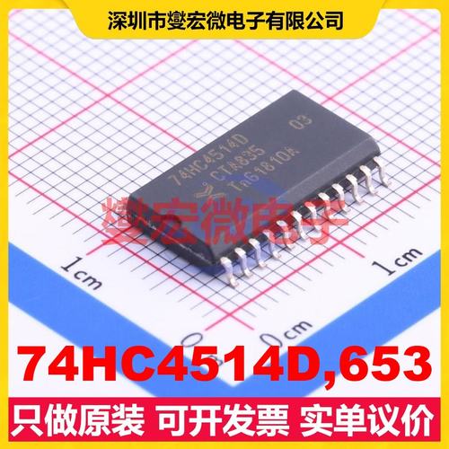 74HC4514D,653 SOIC-24-300mil 解码器/多路分解器芯片IC