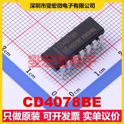 CD4078BE DIP-14 逻辑门芯片IC