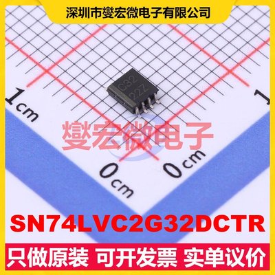 SN74LVC2G32DCTR MSOP-8 2路或门逻辑门芯片IC