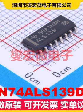 SN74ALS139DR SOIC-16 解码器/多路分解器芯片IC