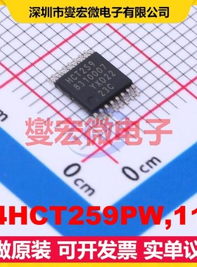 74HCT259PW,118 TSSOP-16 可寻址锁存器芯片IC