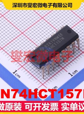 SN74HCT157N PDIP-16 多路复用器芯片IC