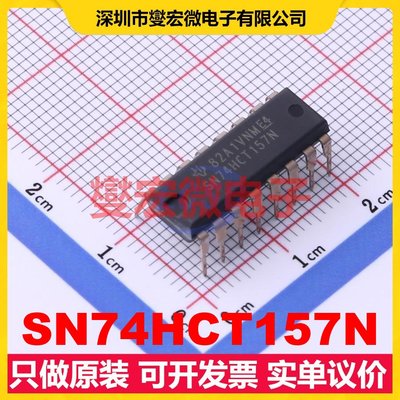 SN74HCT157N PDIP-16 多路复用器芯片IC