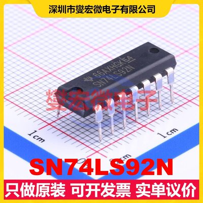 SN74LS92N PDIP-14 12分频器芯片IC
