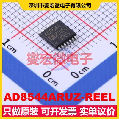AD8544ARUZ-REEL TSSOP-14 缓冲/驱动/接收/收发器芯片IC
