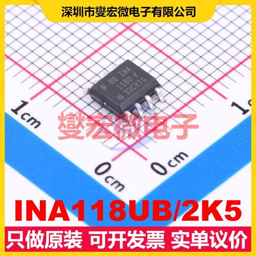 INA118UB/2K5 SOIC-8 单路仪表放大器芯片IC
