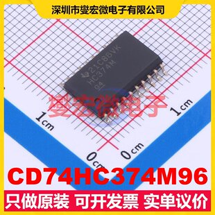 CD74HC374M96 SOIC-20-300mil 触发器芯片IC