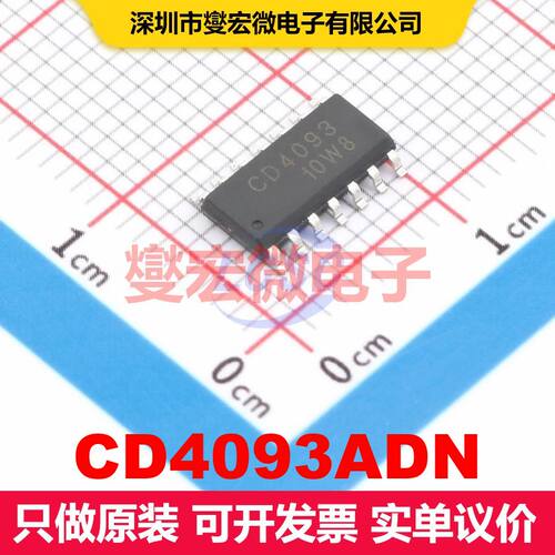 CD4093ADN SOP-14 逻辑门/反相器 逻辑 集成芯片IC