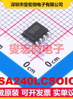 CSA240LCSOIC8 SOIC-8 单路电流感应放大器芯片IC