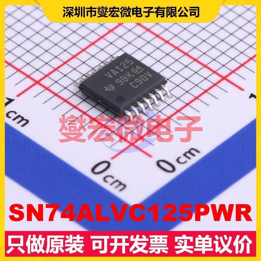 SN74ALVC125PWR TSSOP-14 缓冲/驱动/接收/收发器芯片IC