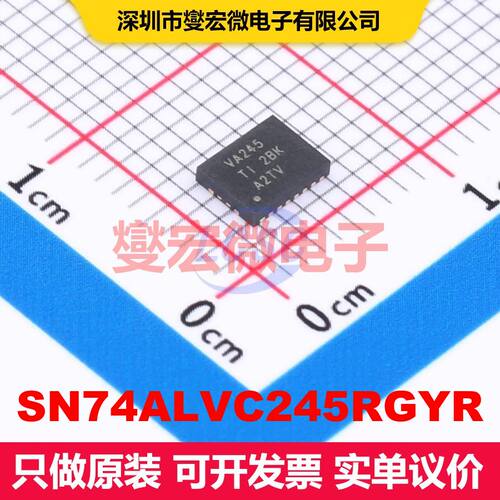 SN74ALVC245RGYR VQFN-20-EP(3.5x4.5) 缓冲器/驱动器/接收器/