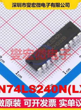 SN74LS240N(LX) DIP-20 缓冲/驱动/接收/收发器芯片IC