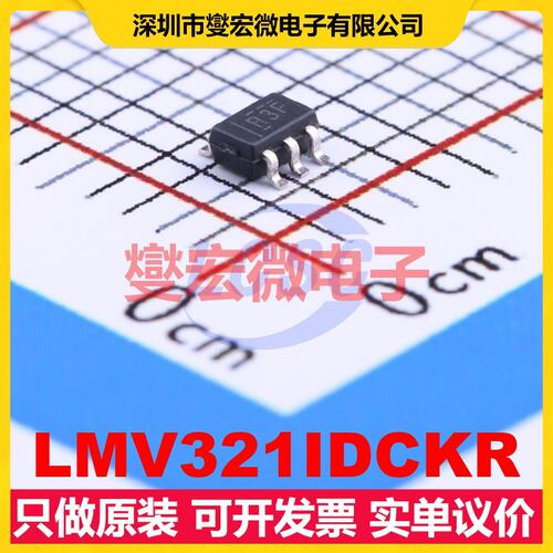 LMV321IDCKR SC-70-5 单路运算放大器芯片IC