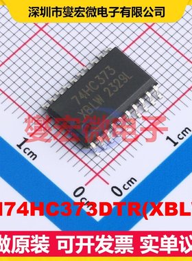 SN74HC373DTR(XBLW) SOP-20 D型锁存器芯片IC