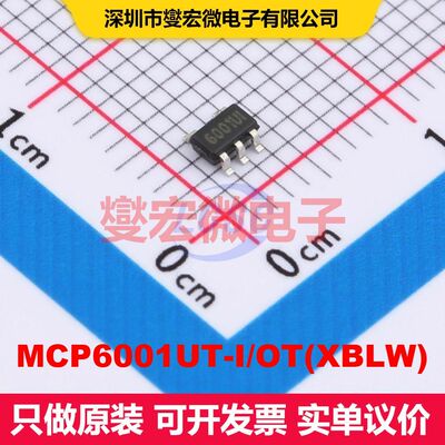 MCP6001UT-I/OT(XBLW) SOT-23-5 仪器放大器 线性 集成芯片IC