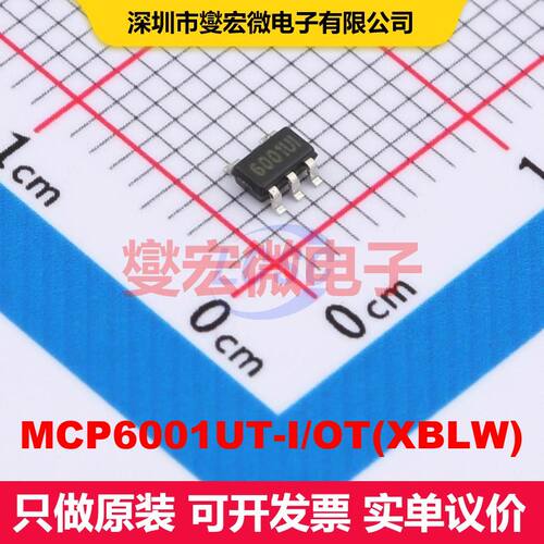 MCP6001UT-I/OT(XBLW) SOT-23-5 仪器放大器 线性 集成芯片IC