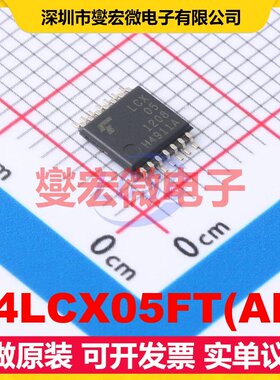 74LCX05FT(AE) TSSOP14B 反相器芯片IC