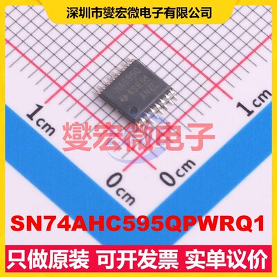 SN74AHC595QPWRQ1 TSSOP-16 串行至串行或并行移位寄存器芯片IC