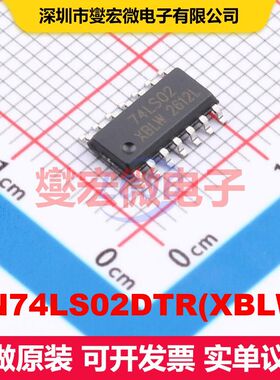 SN74LS02DTR(XBLW) SOP-14 逻辑门/反相器 逻辑 集成芯片IC