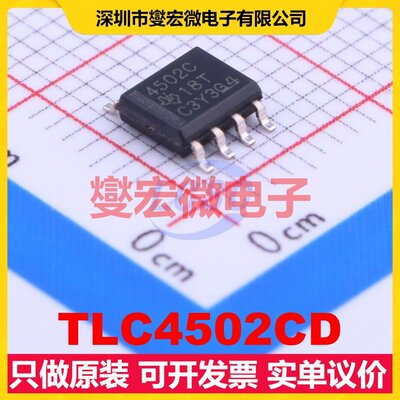 TLC4502CD SOP-8 双路精密运算放大器芯片IC