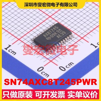 SN74AXC8T245PWR TSSOP-24 电平转换/位移器芯片IC