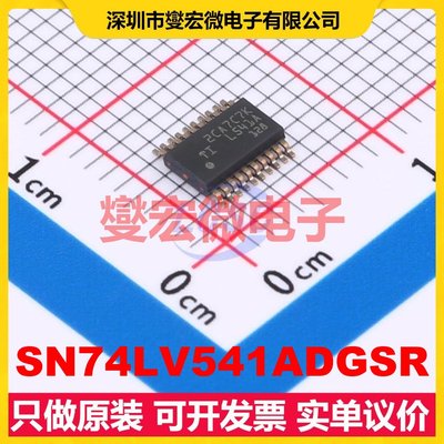SN74LV541ADGSR VSSOP-20 缓冲/驱动/接收/收发器芯片IC