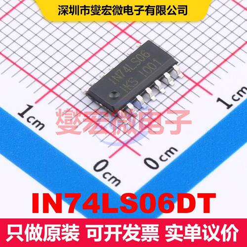 IN74LS06DT SOIC-14 逻辑门/反相器 逻辑 集成芯片IC
