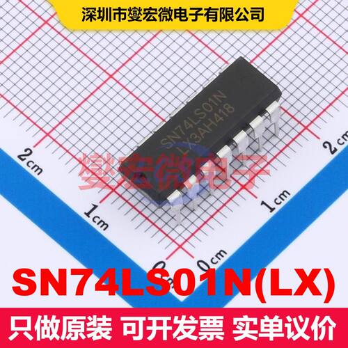 SN74LS01N(LX) DIP-14 逻辑门/反相器 逻辑 集成芯片IC