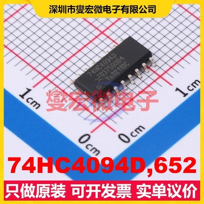 74HC4094D,652 SO-16 移位寄存器芯片IC