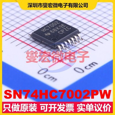 SN74HC7002PW TSSOP-14 4路或非门逻辑门芯片IC