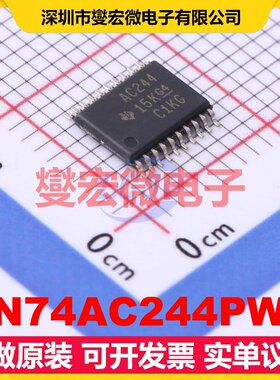 SN74AC244PWR TSSOP-20 缓冲/驱动/接收/收发器芯片IC