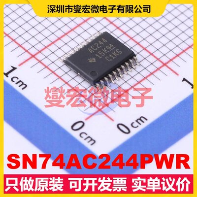 SN74AC244PWR TSSOP-20 缓冲/驱动/接收/收发器芯片IC