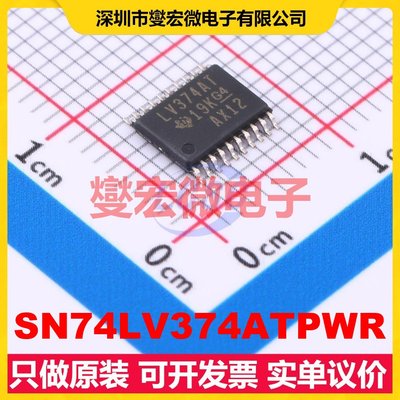 SN74LV374ATPWR TSSOP-20 触发器芯片IC