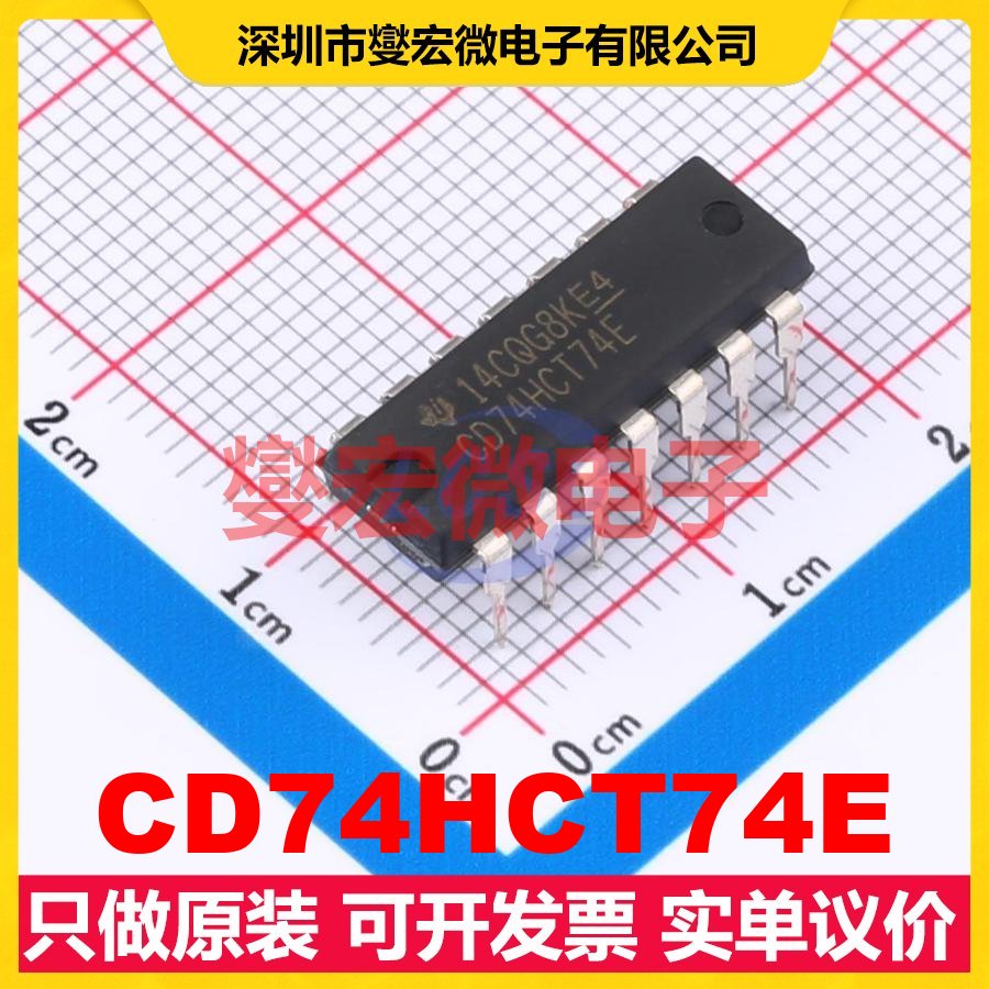 CD74HCT74E PDIP-14 触发器芯片IC