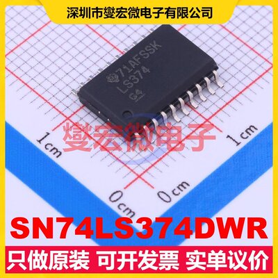 SN74LS374DWR SOIC-20-300mil 触发器芯片IC