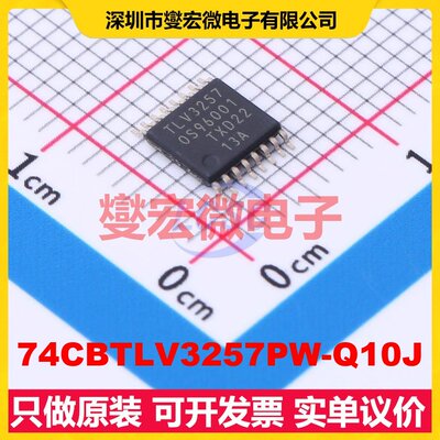 74CBTLV3257PW-Q10J TSSOP-16 多路复用器/多路分解器芯片IC