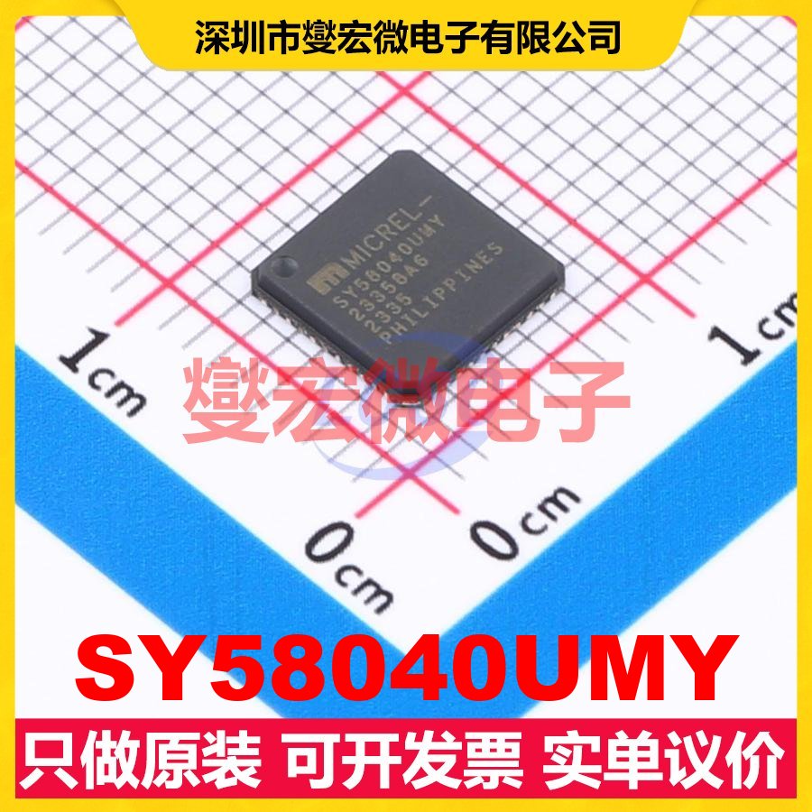 SY58040UMY QFN-44-EP(7x7) 信号开关/解码/多路复用器芯片IC