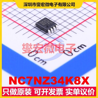 NC7NZ34K8X VFSOP-8-2.3mm 缓冲/驱动/接收/收发器芯片IC